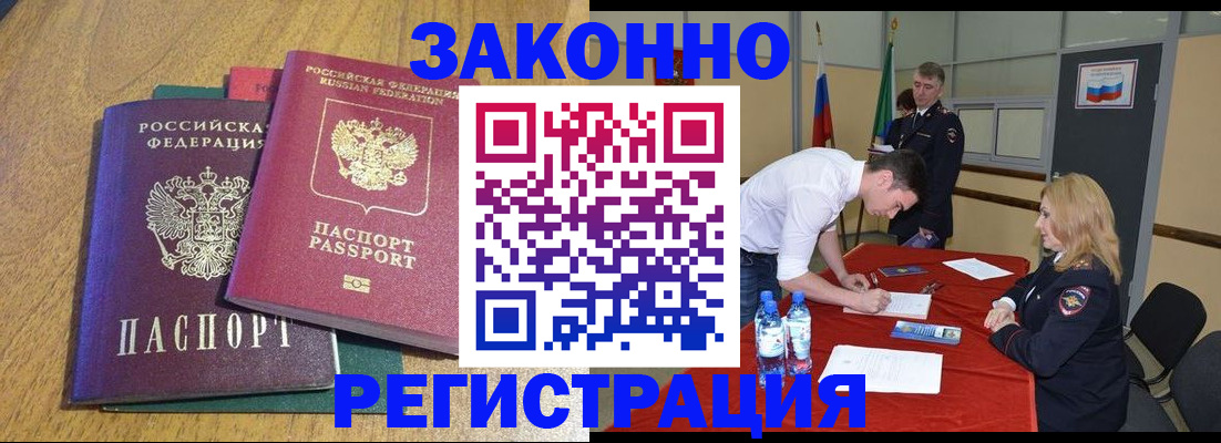 где прописаться в Холмске