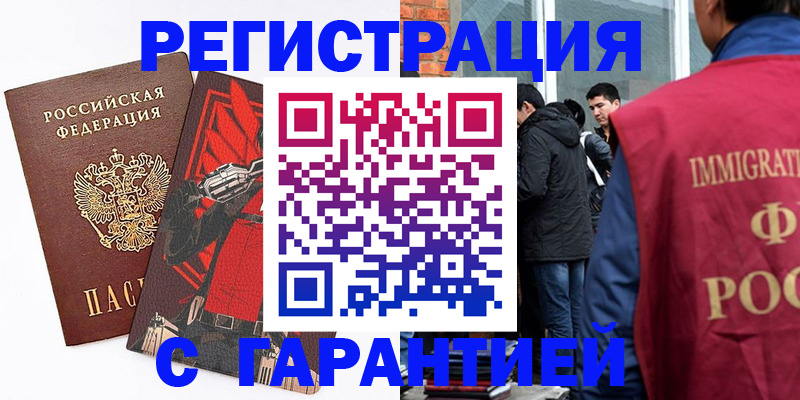 временная регистрация собственник в Холмске