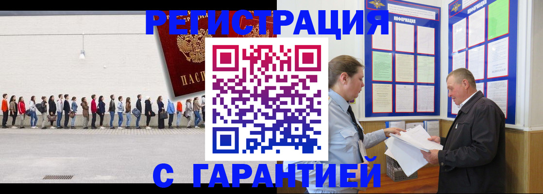 временная регистрация в Холмске