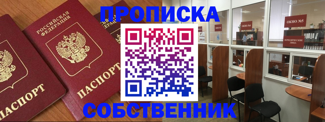 временная регистрация поиск в Холмске